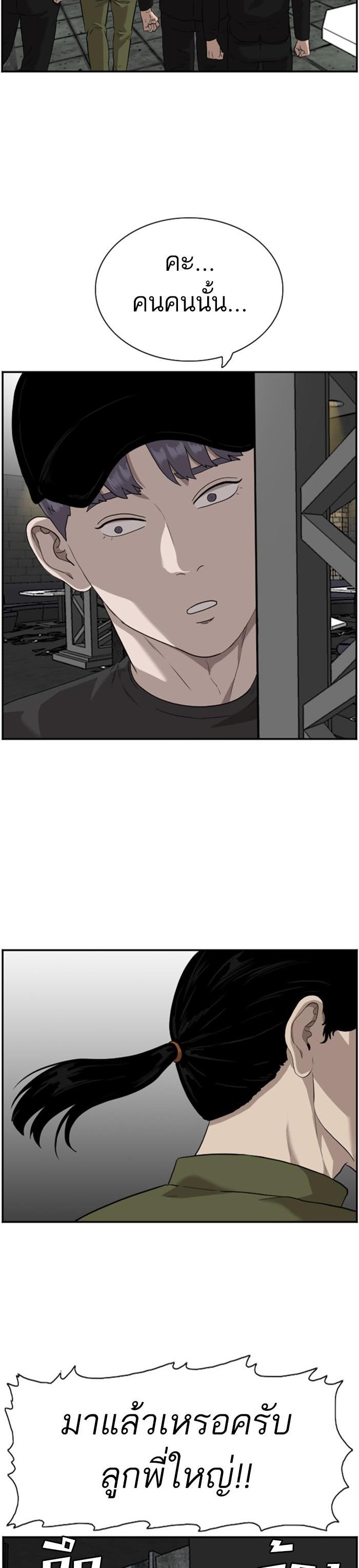 Bad Guy Chap 97 - Next Chap 98