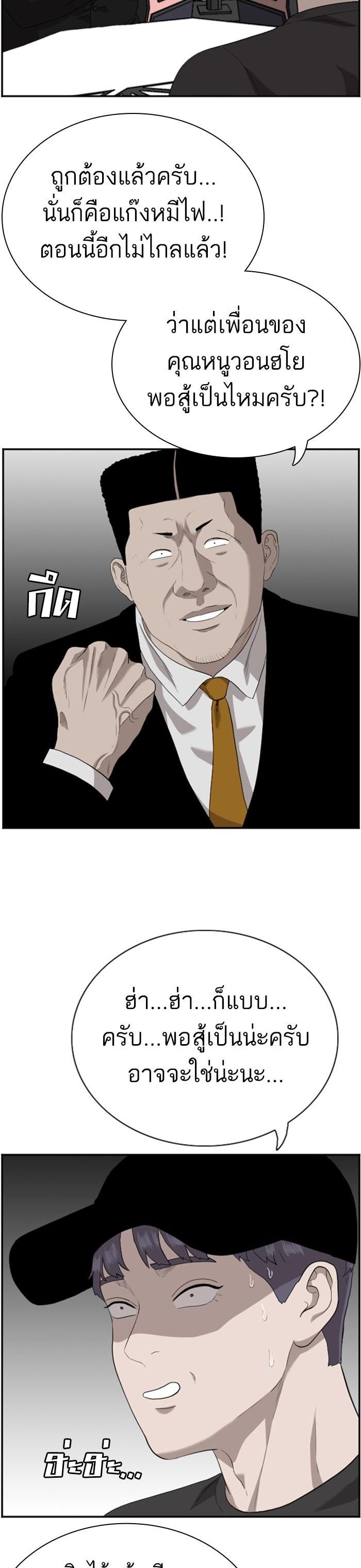 Bad Guy Chap 97 - Next Chap 98