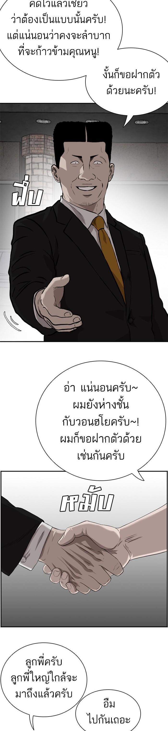 Bad Guy Chap 97 - Next Chap 98