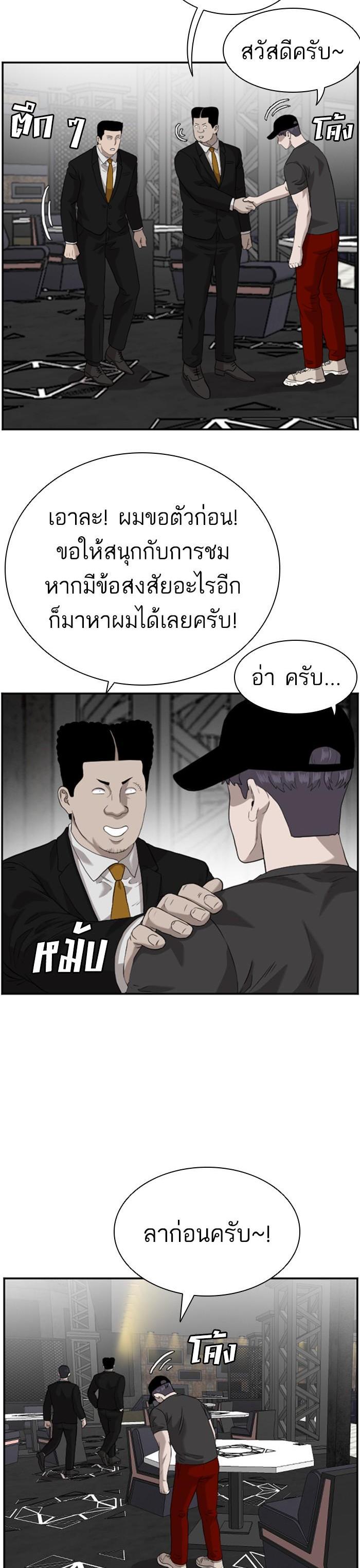 Bad Guy Chap 97 - Next Chap 98
