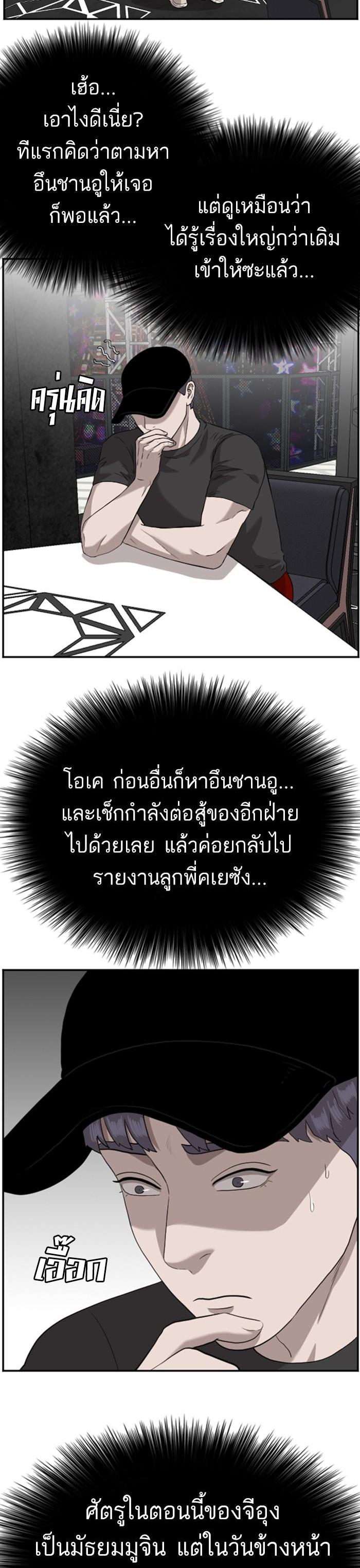 Bad Guy Chap 97 - Next Chap 98