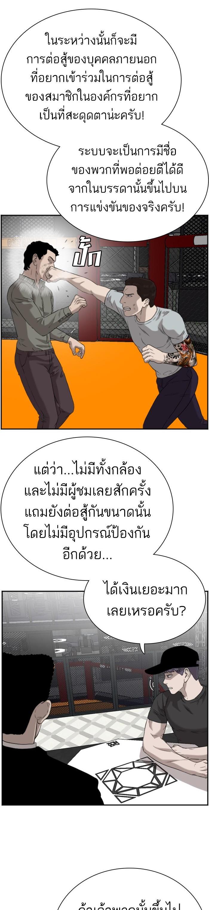 Bad Guy Chap 97 - Next Chap 98