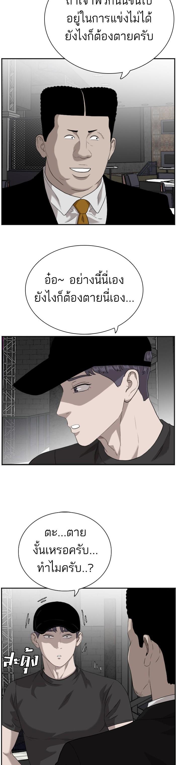 Bad Guy Chap 97 - Next Chap 98