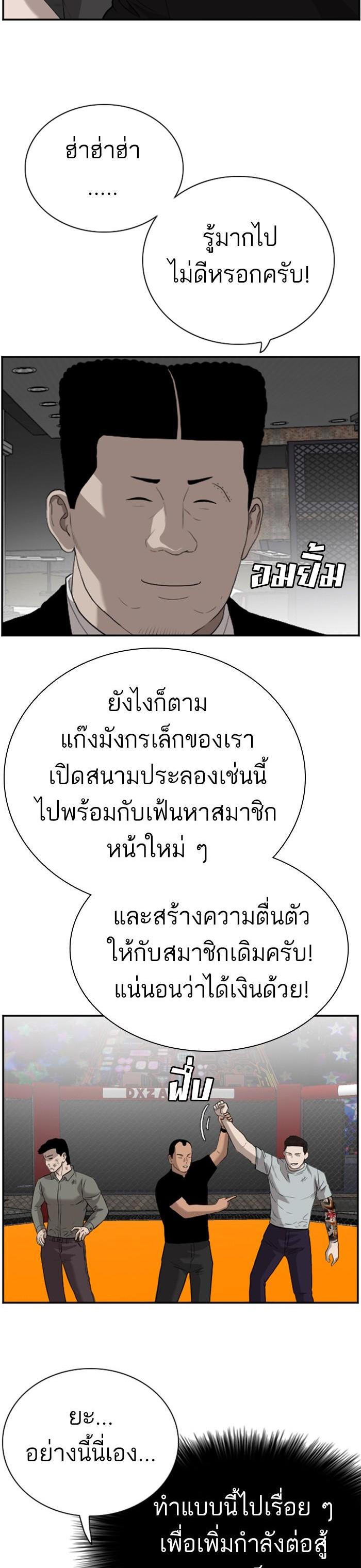 Bad Guy Chap 97 - Next Chap 98