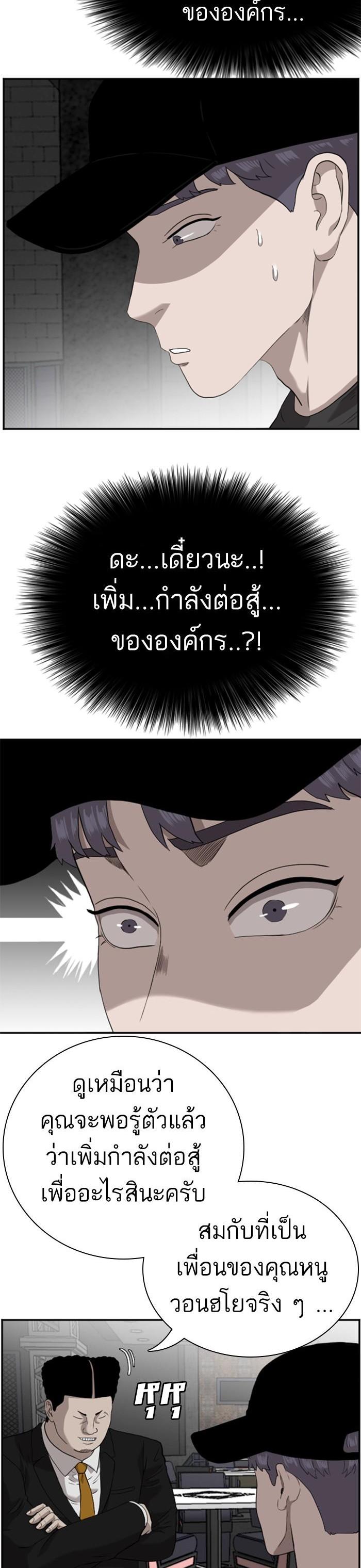 Bad Guy Chap 97 - Next Chap 98