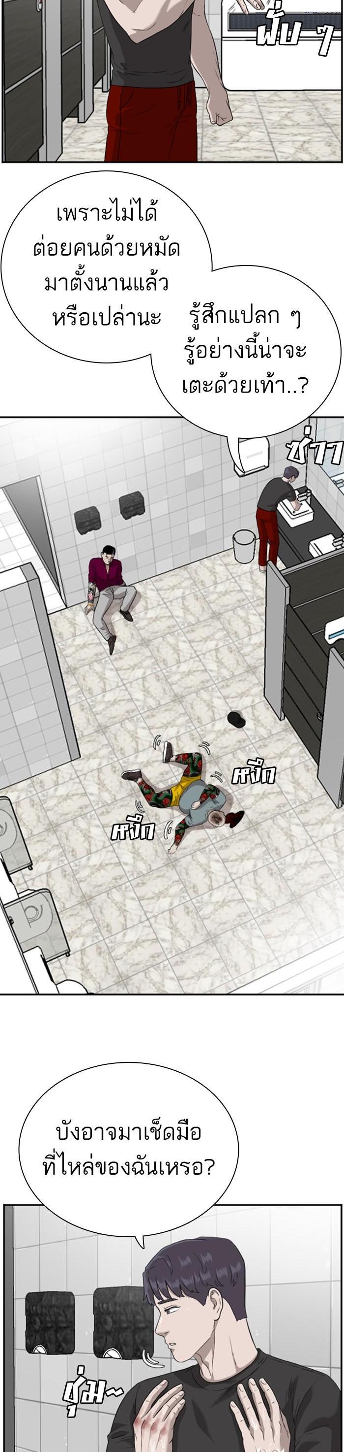 Bad Guy Chap 97 - Next Chap 98