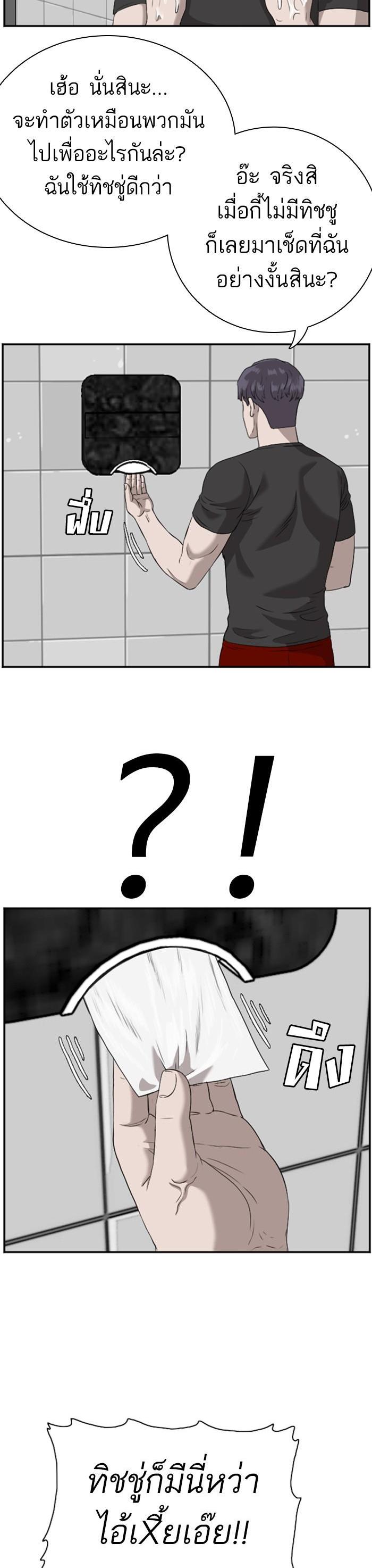 Bad Guy Chap 97 - Next Chap 98