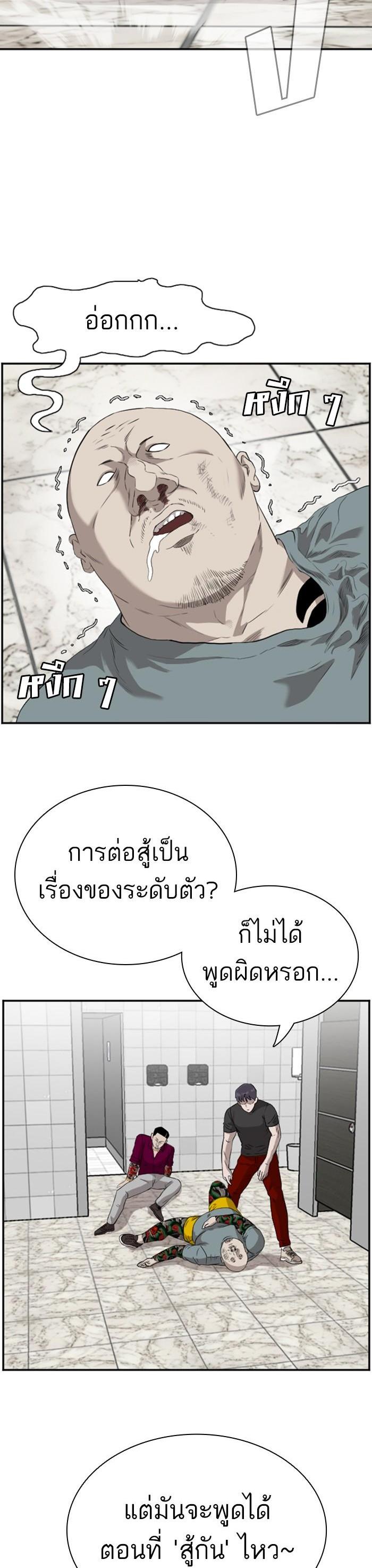 Bad Guy Chap 97 - Next Chap 98