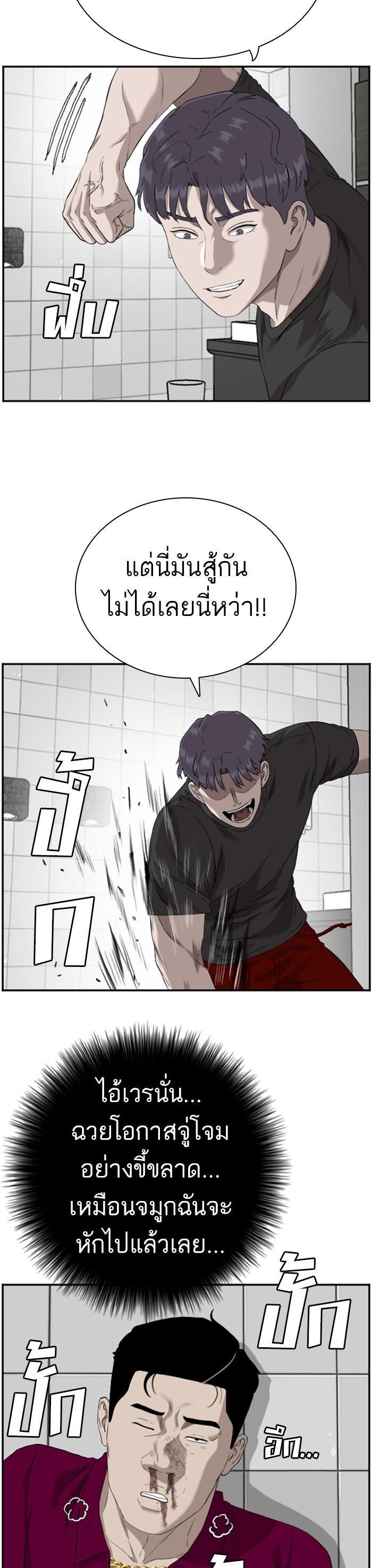 Bad Guy Chap 97 - Next Chap 98
