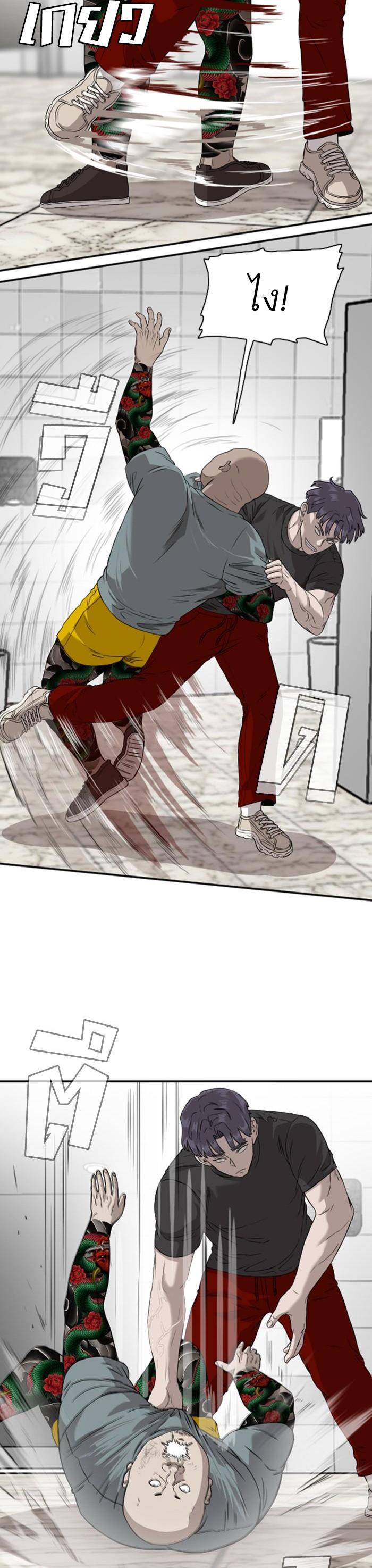 Bad Guy Chap 97 - Next Chap 98