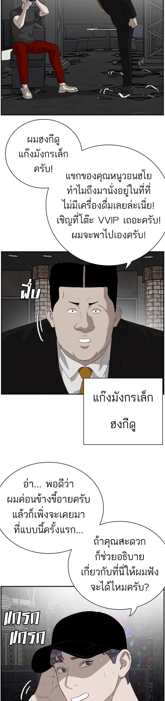 Bad Guy Chap 97 - Next Chap 98