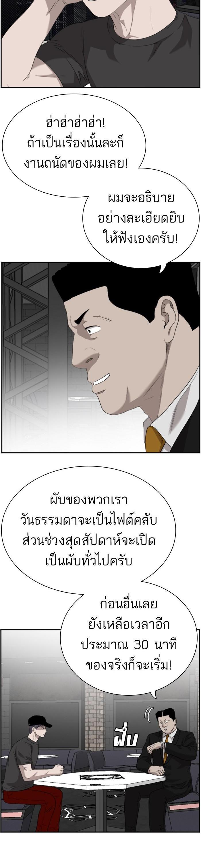 Bad Guy Chap 97 - Next Chap 98