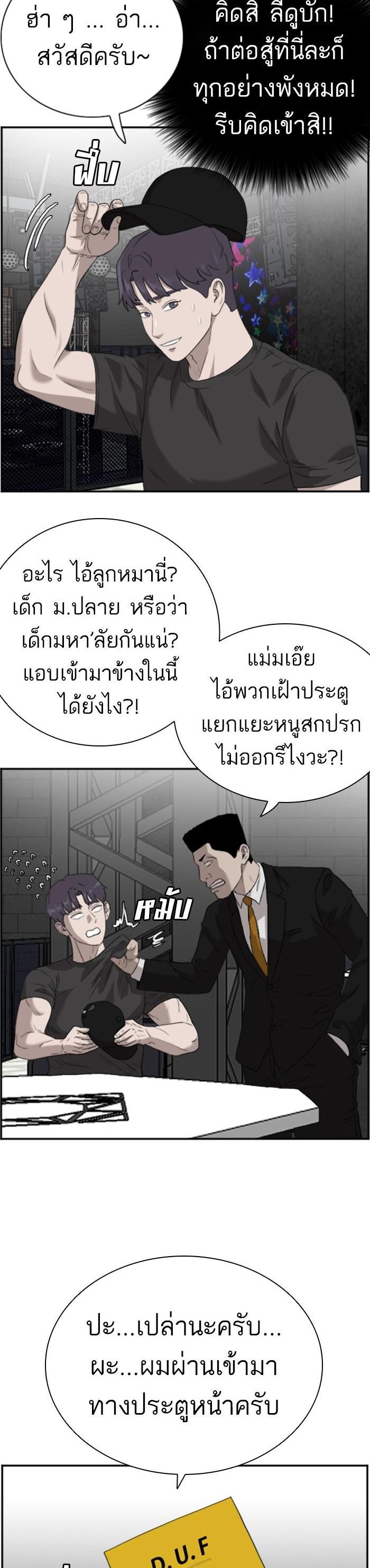 Bad Guy Chap 97 - Next Chap 98