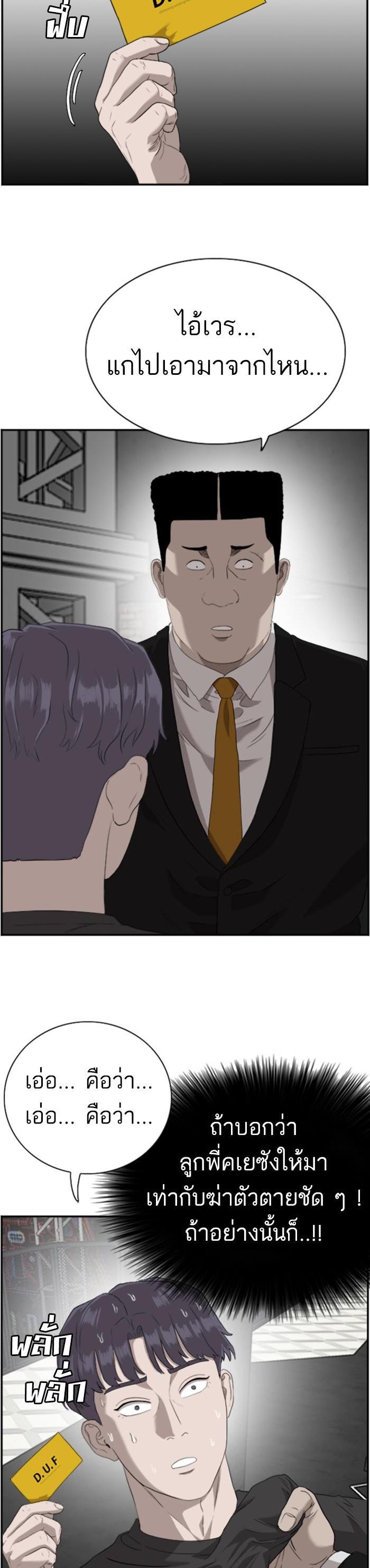 Bad Guy Chap 97 - Next Chap 98
