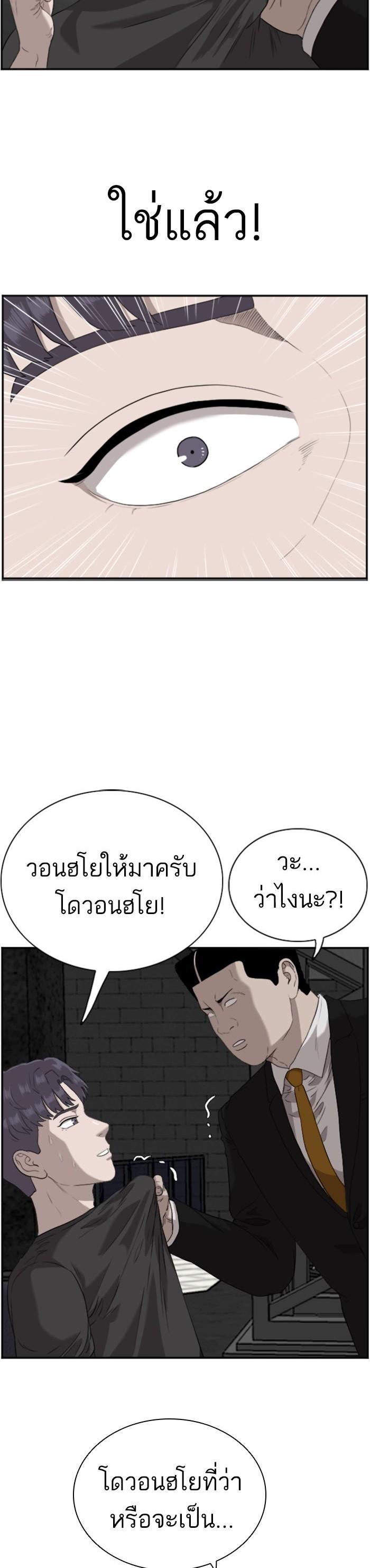 Bad Guy Chap 97 - Next Chap 98