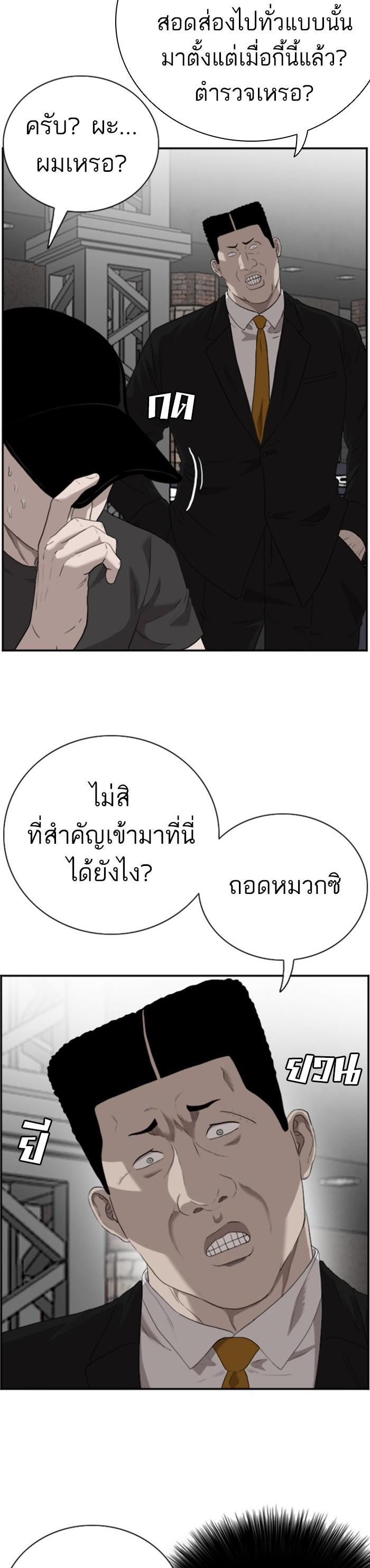Bad Guy Chap 97 - Next Chap 98