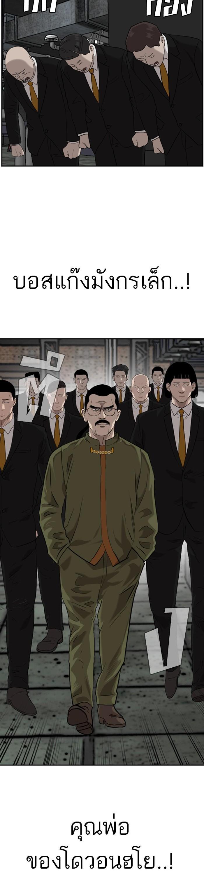 Bad Guy Chap 97 - Next Chap 98
