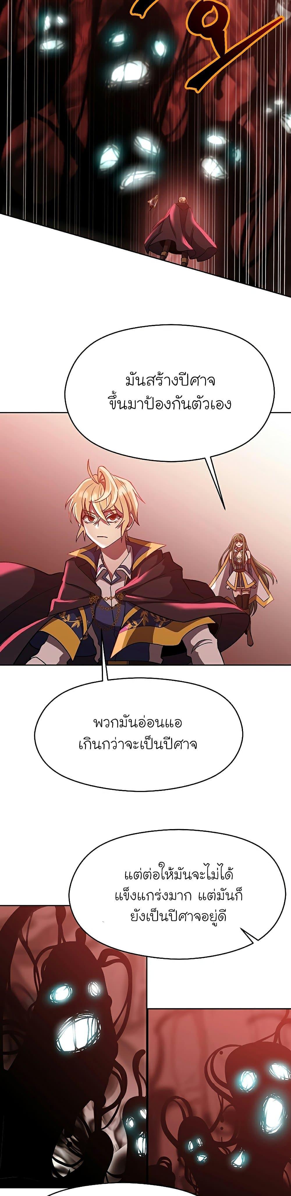 Archmage Transcending Through Regression Chap 43 - Next Chap 44