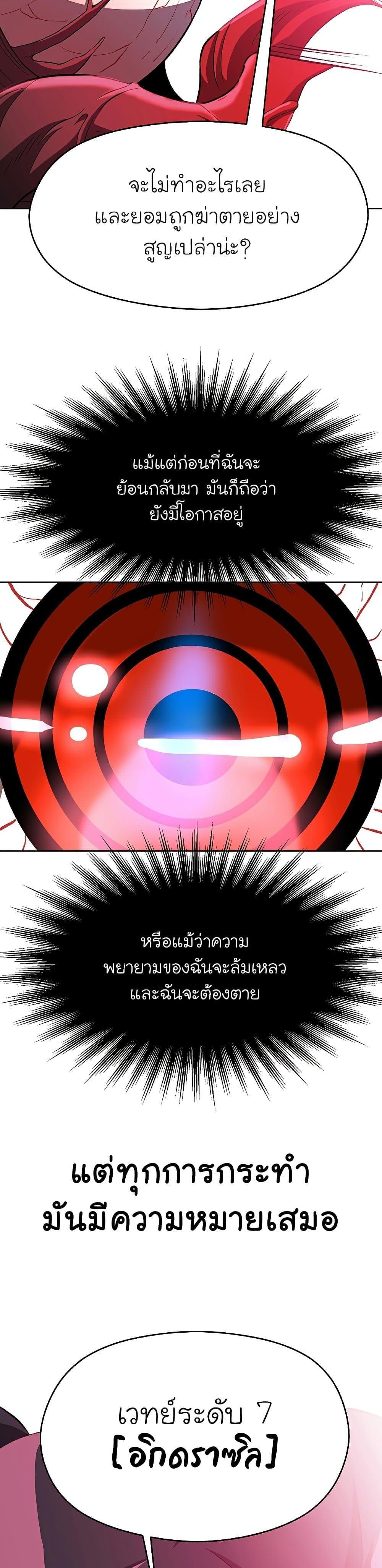 Archmage Transcending Through Regression Chap 43 - Next Chap 44