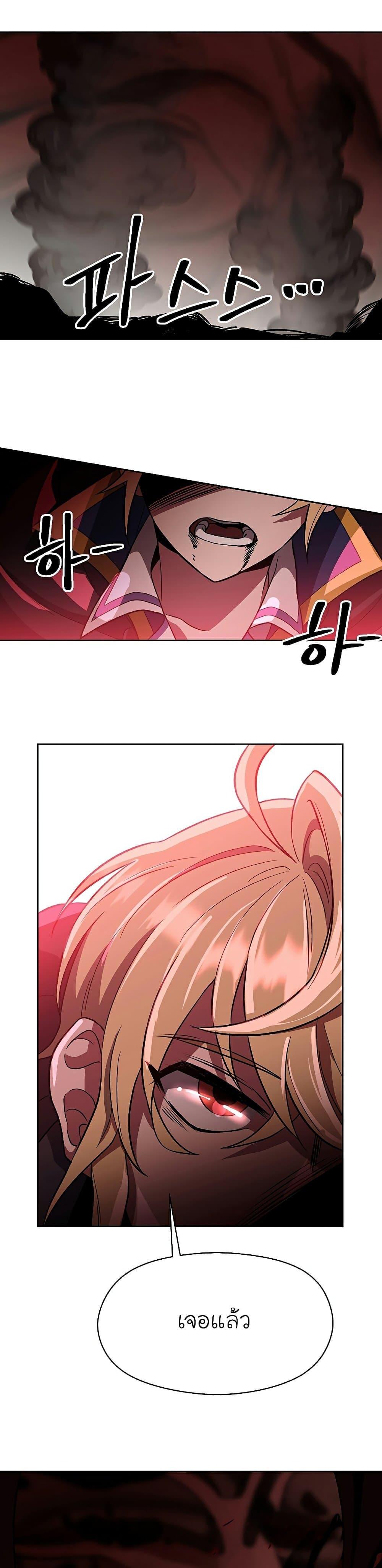 Archmage Transcending Through Regression Chap 43 - Next Chap 44