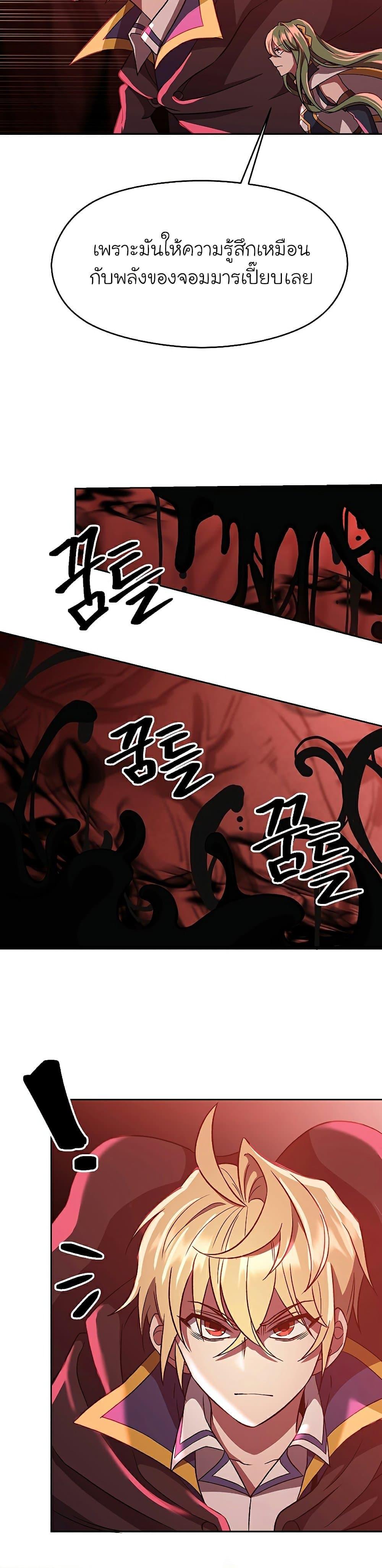Archmage Transcending Through Regression Chap 43 - Next Chap 44