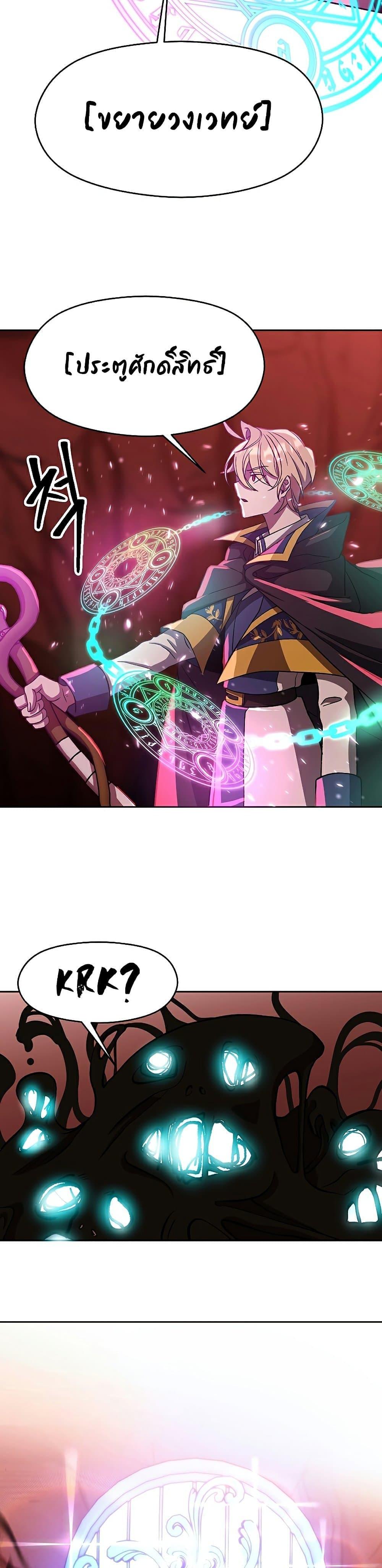 Archmage Transcending Through Regression Chap 43 - Next Chap 44