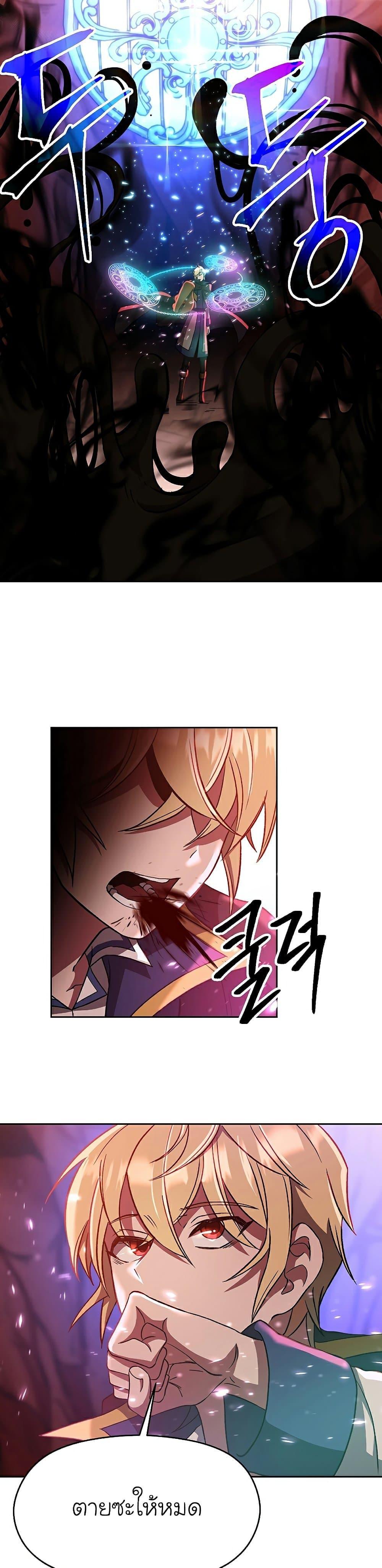 Archmage Transcending Through Regression Chap 43 - Next Chap 44
