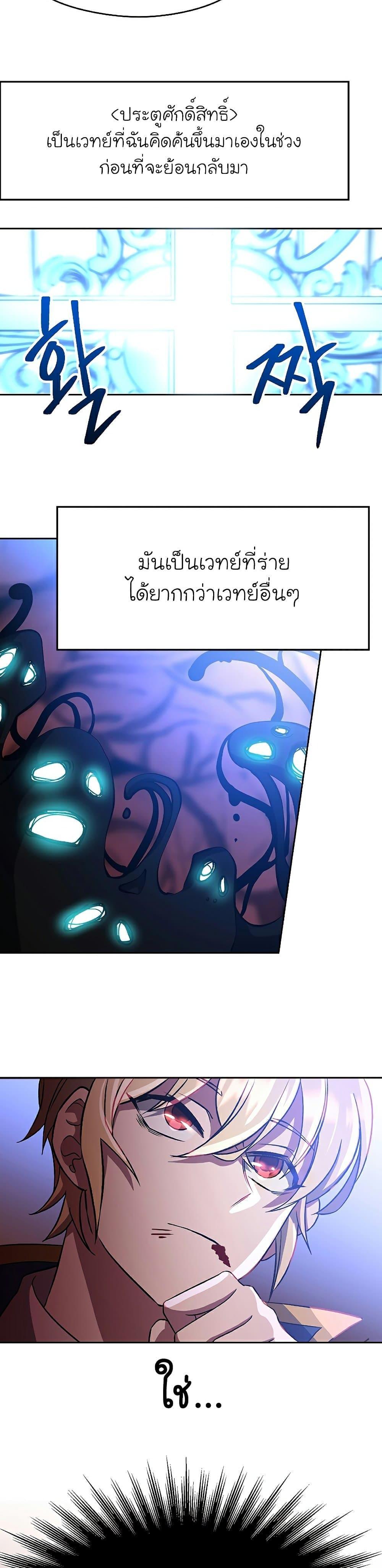 Archmage Transcending Through Regression Chap 43 - Next Chap 44