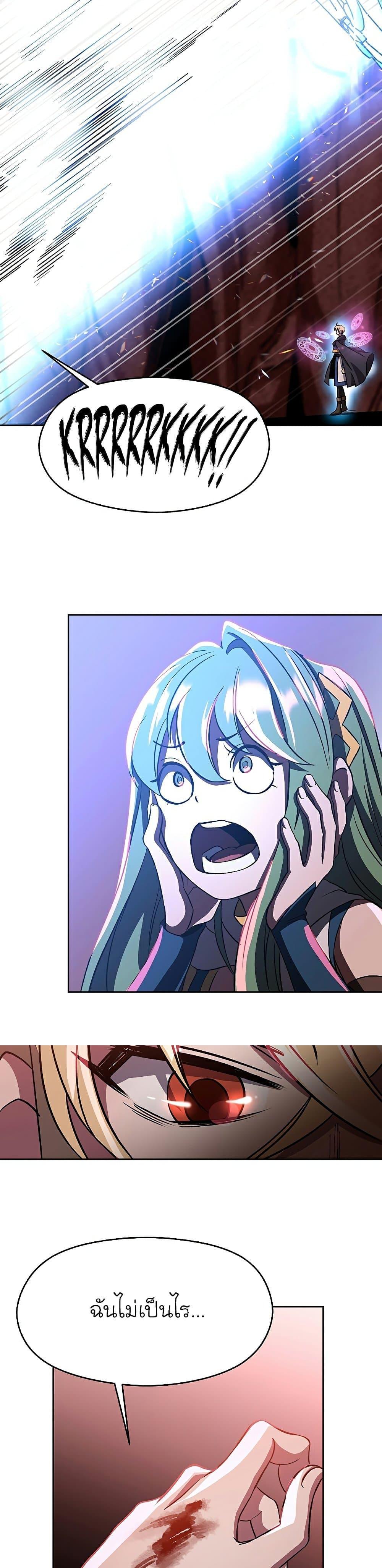 Archmage Transcending Through Regression Chap 43 - Next Chap 44