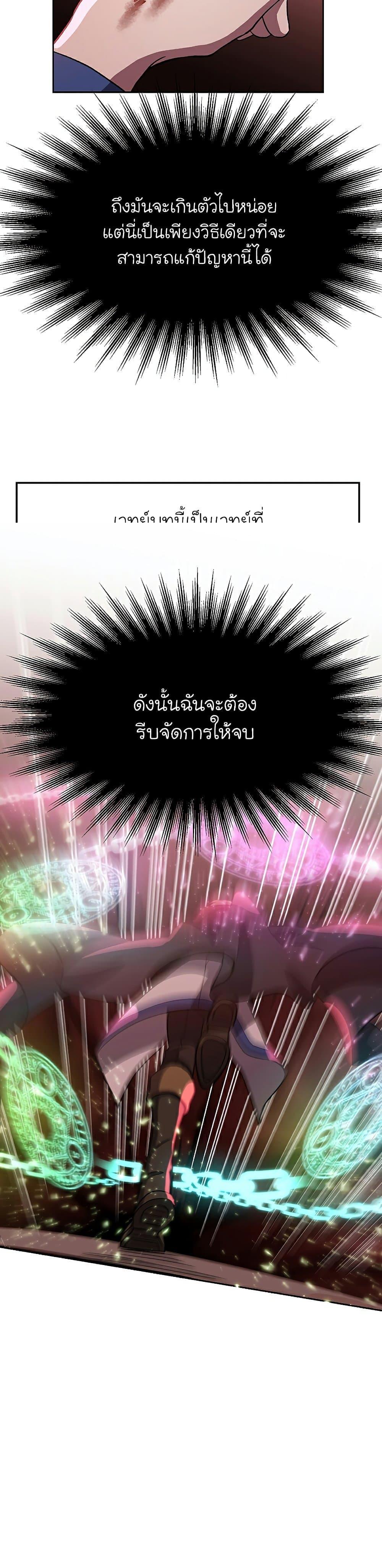 Archmage Transcending Through Regression Chap 43 - Next Chap 44