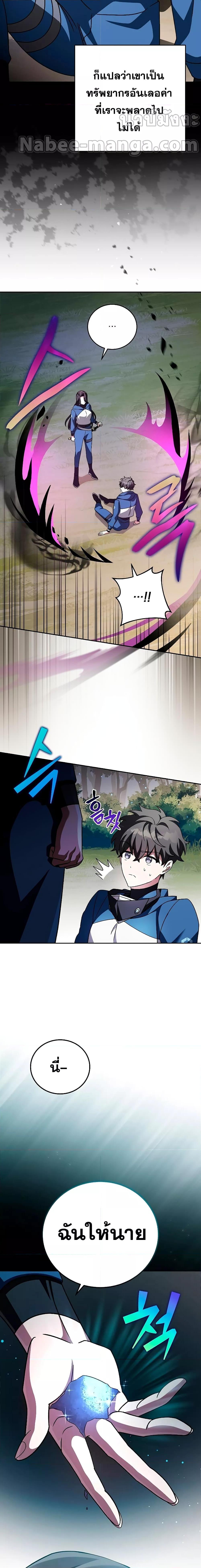 The Novel’s Extra (Remake) Chap 59 - Next Chap 60