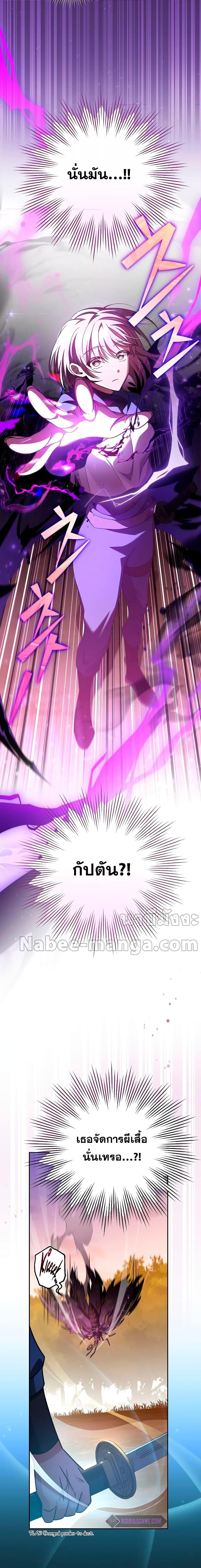 The Novel’s Extra (Remake) Chap 59 - Next Chap 60