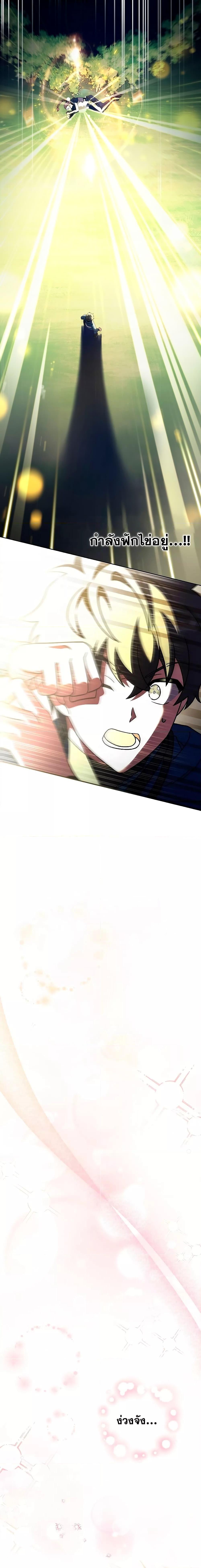 The Novel’s Extra (Remake) Chap 59 - Next Chap 60