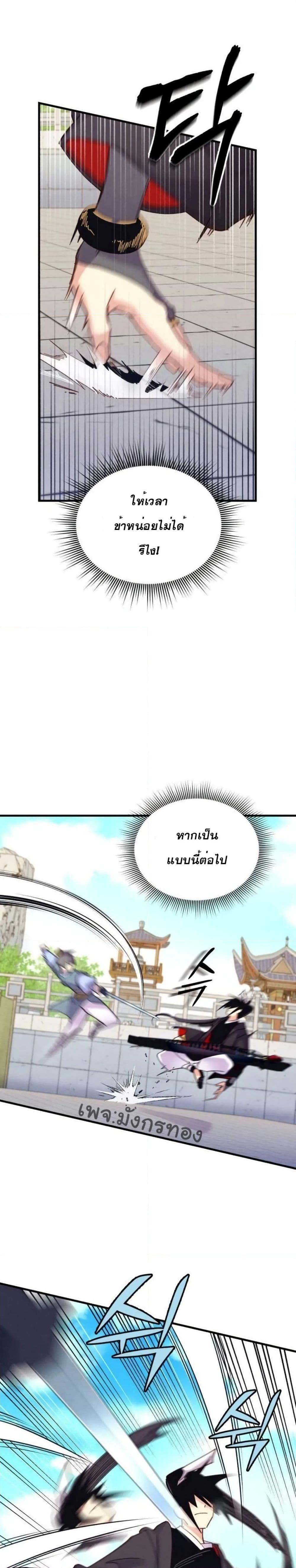 Lightning Degree | ปรมาจารย์คมมีดสายฟ้า Chap 119 - Next Chap 120