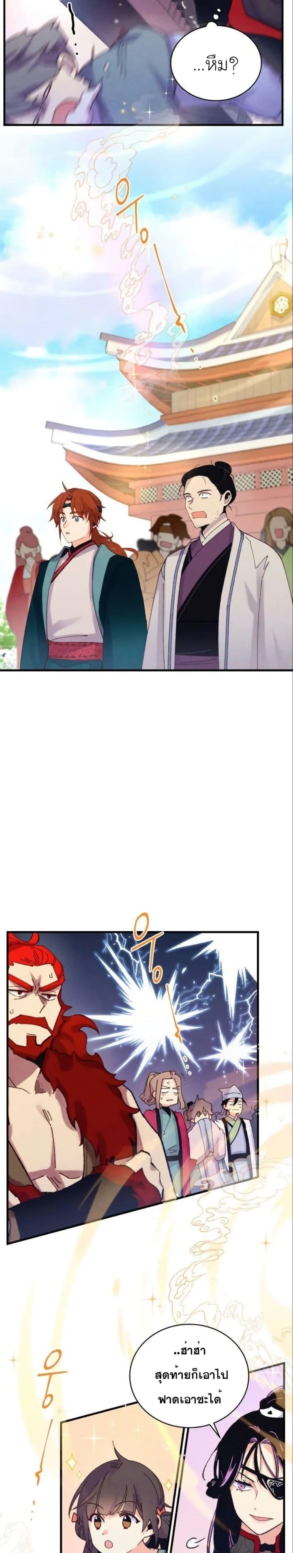 Lightning Degree | ปรมาจารย์คมมีดสายฟ้า Chap 119 - Next Chap 120