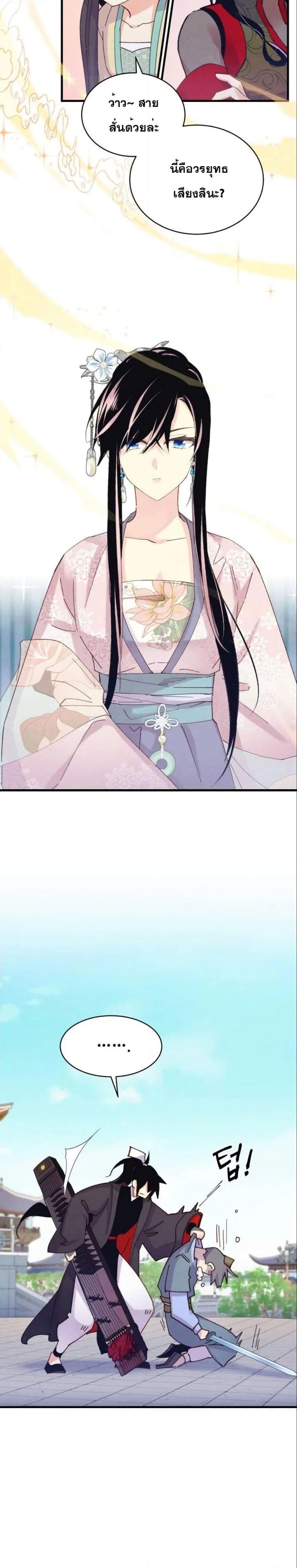 Lightning Degree | ปรมาจารย์คมมีดสายฟ้า Chap 119 - Next Chap 120
