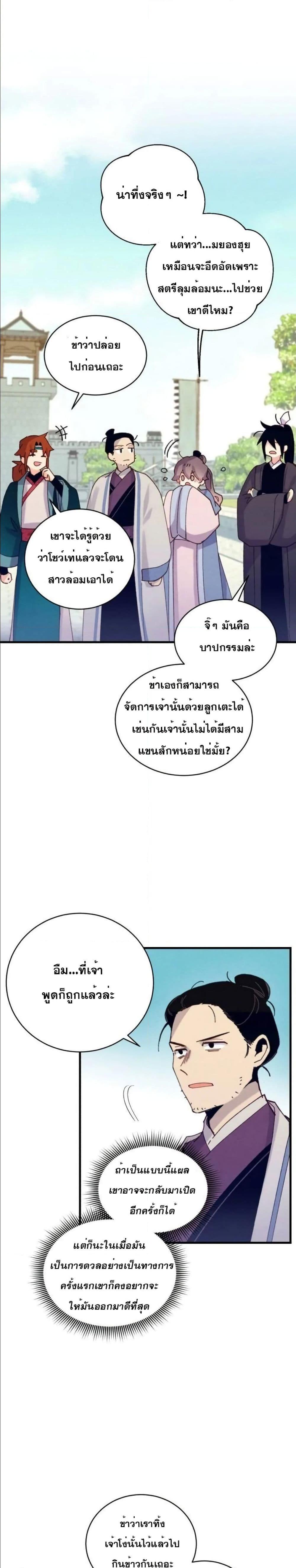Lightning Degree | ปรมาจารย์คมมีดสายฟ้า Chap 119 - Next Chap 120