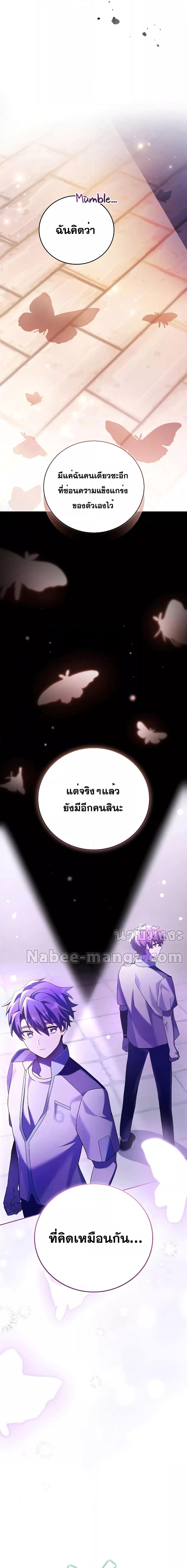 The Novel’s Extra (Remake) Chap 74 - Next Chap 75