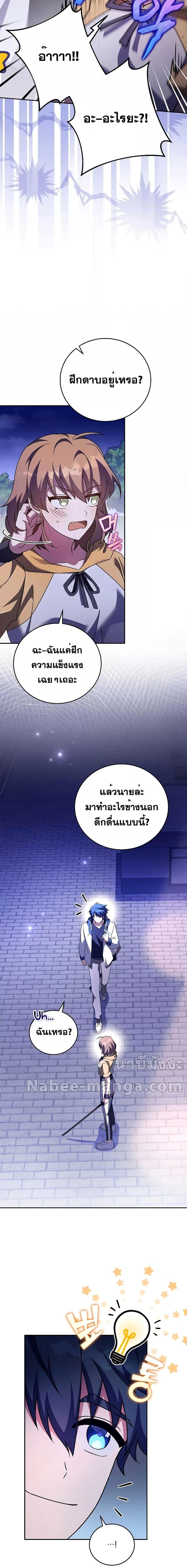 The Novel’s Extra (Remake) Chap 74 - Next Chap 75