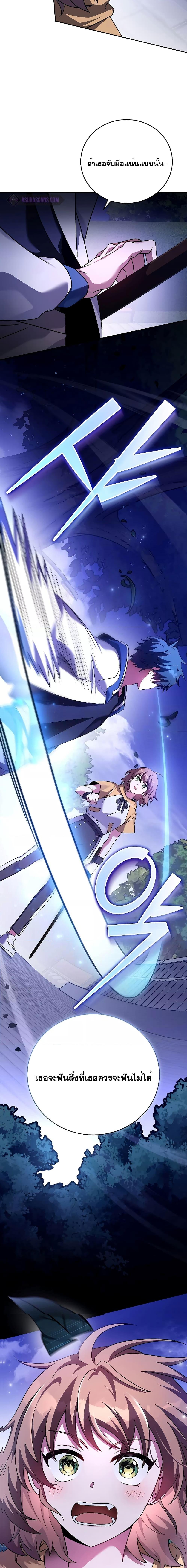 The Novel’s Extra (Remake) Chap 74 - Next Chap 75