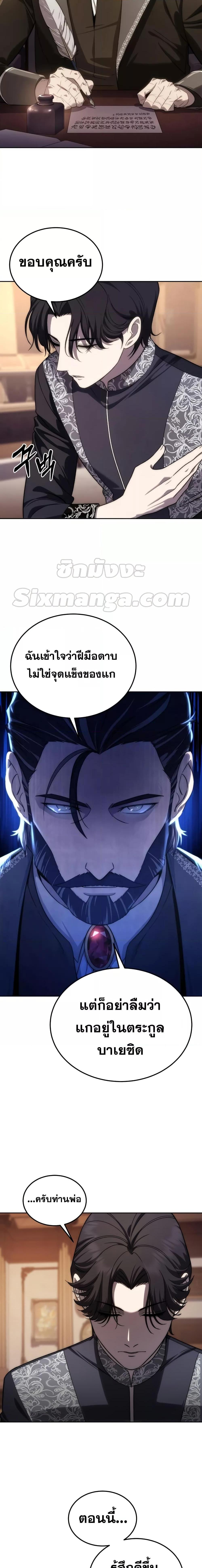 Star-Embracing Swordmaster Chap 13 - Next Chap 14