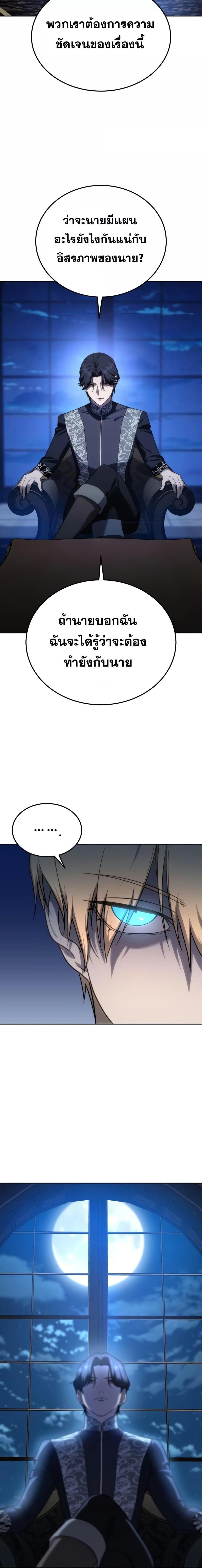 Star-Embracing Swordmaster Chap 13 - Next Chap 14