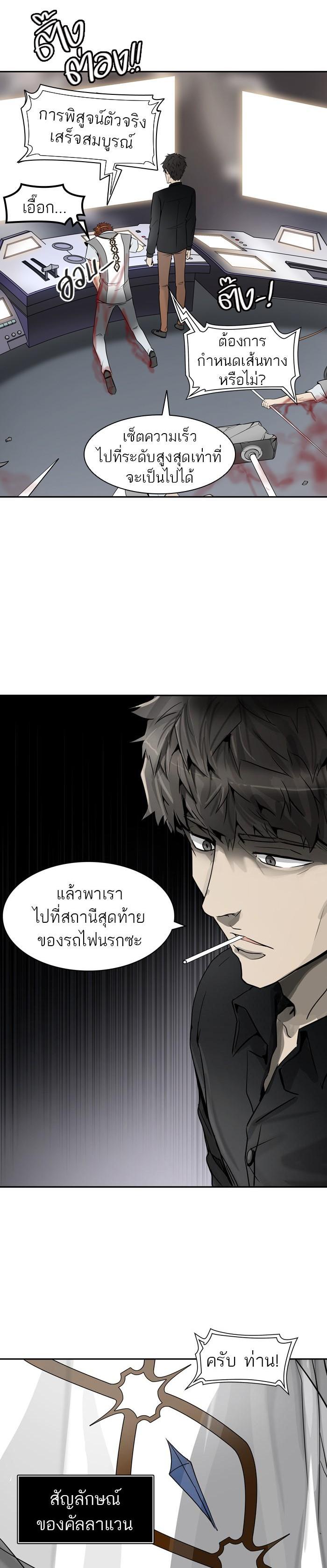 Tower of God หอคอยเทพเจ้า Chap 395 - Next Chap 396