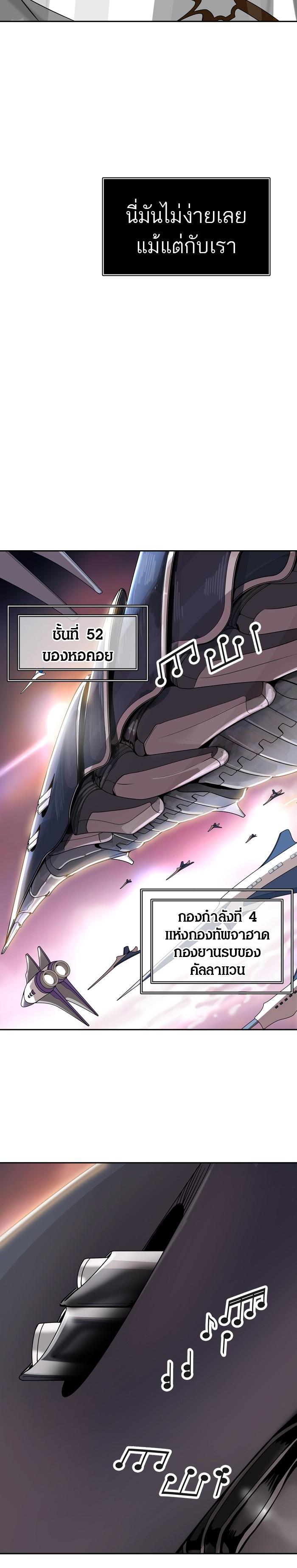 Tower of God หอคอยเทพเจ้า Chap 395 - Next Chap 396