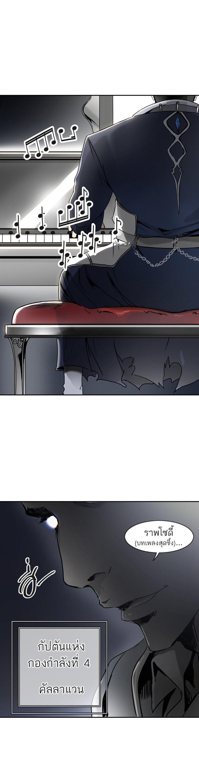 Tower of God หอคอยเทพเจ้า Chap 395 - Next Chap 396