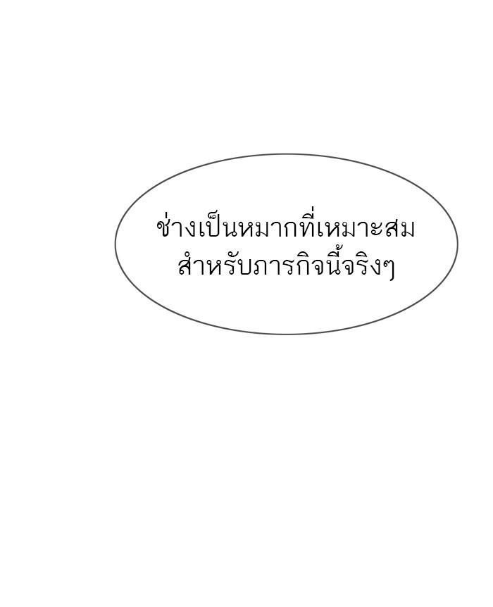Tower of God หอคอยเทพเจ้า Chap 395 - Next Chap 396
