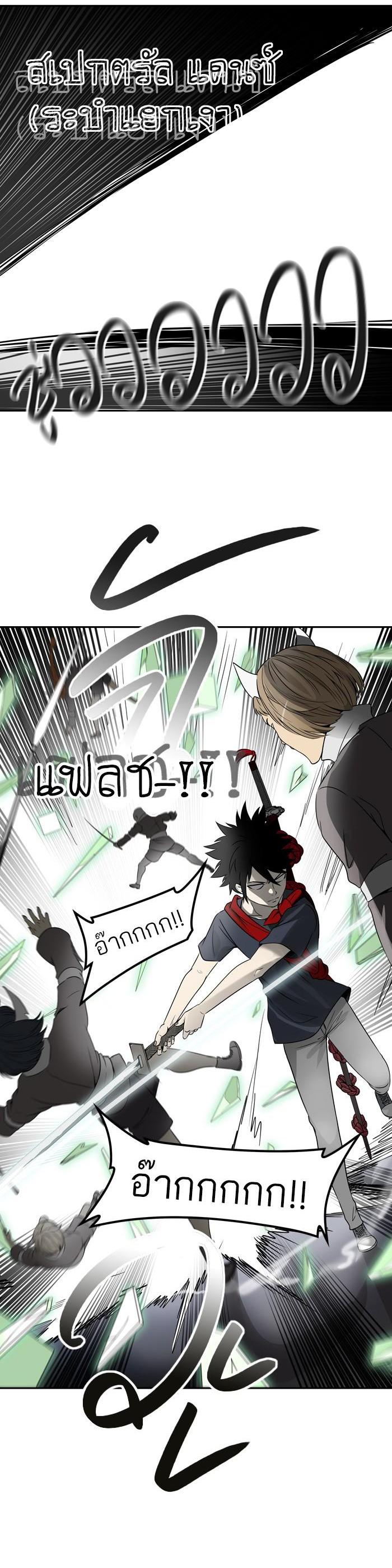 Tower of God หอคอยเทพเจ้า Chap 395 - Next Chap 396
