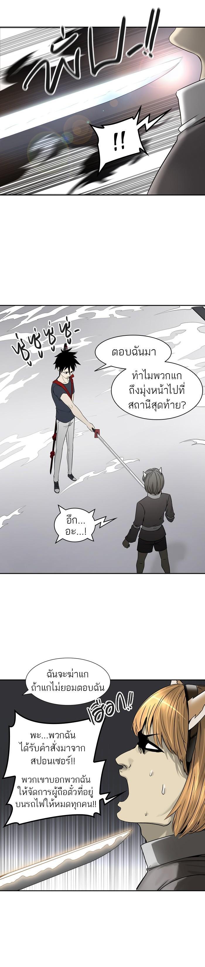Tower of God หอคอยเทพเจ้า Chap 395 - Next Chap 396
