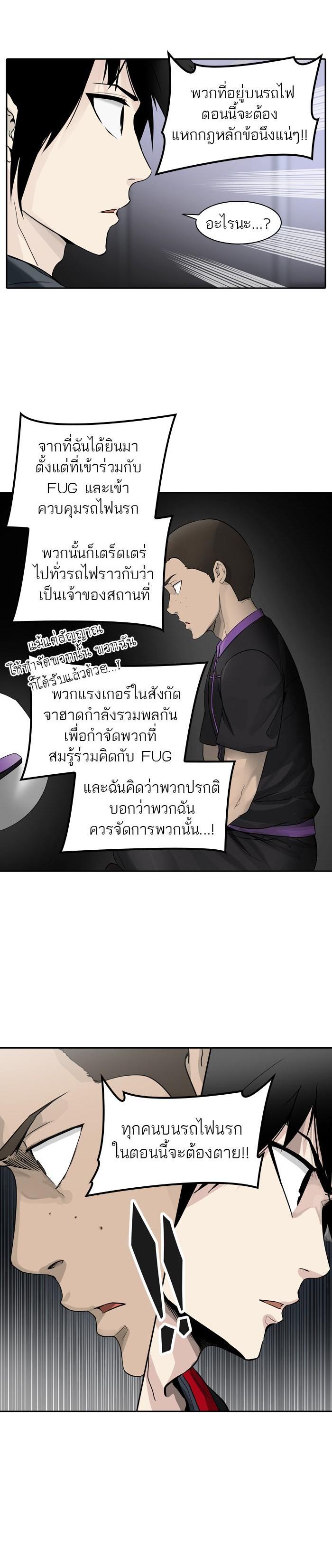 Tower of God หอคอยเทพเจ้า Chap 395 - Next Chap 396