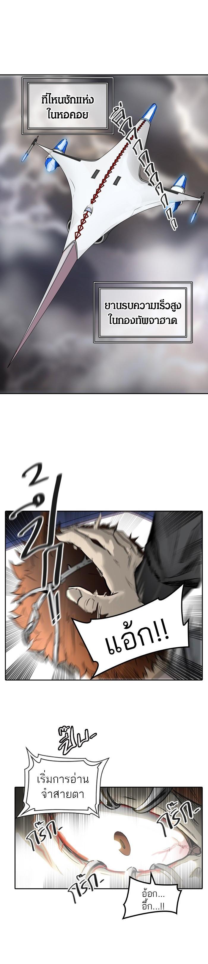 Tower of God หอคอยเทพเจ้า Chap 395 - Next Chap 396